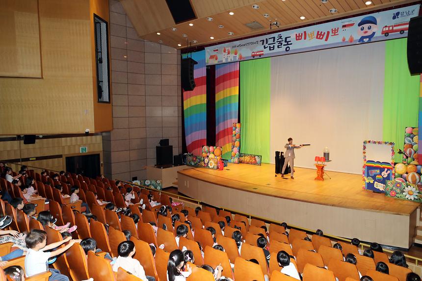 어린이재난안전뮤지컬 - 1