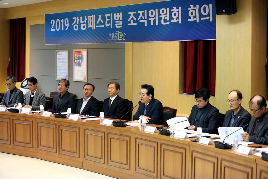 강남페스티벌 보고회 - 5