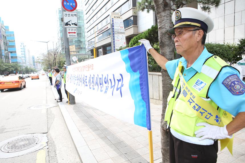 무단횡단 근절 캠페인 - 1