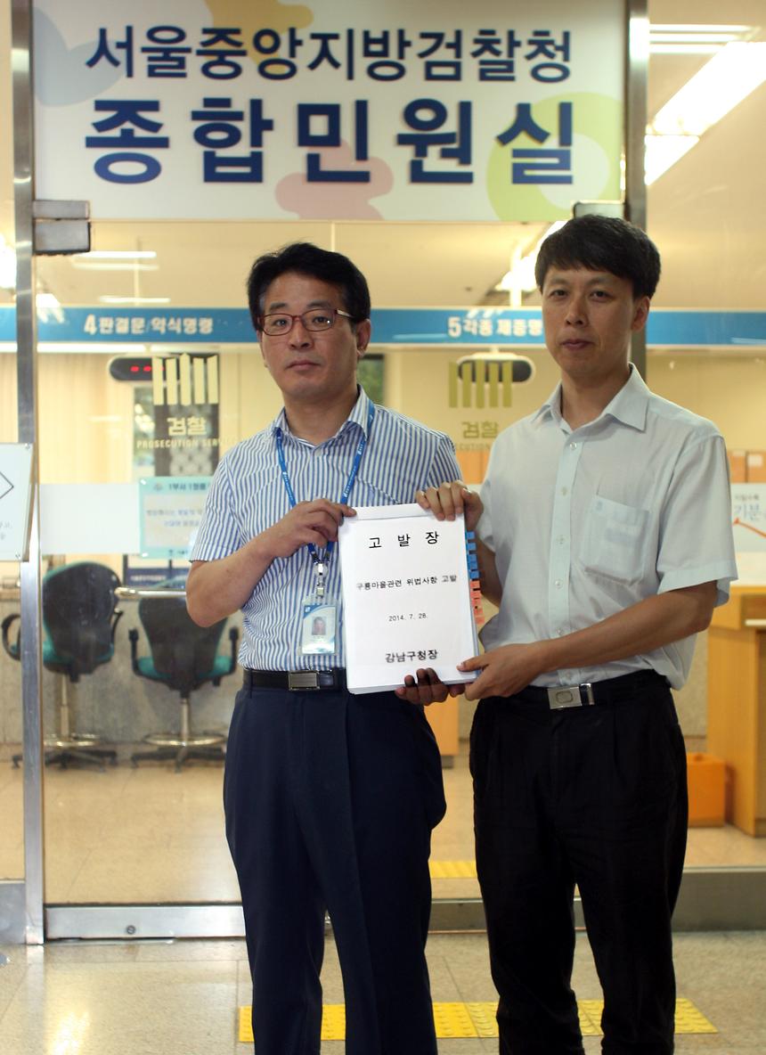 구룡마을 고발장  - 2