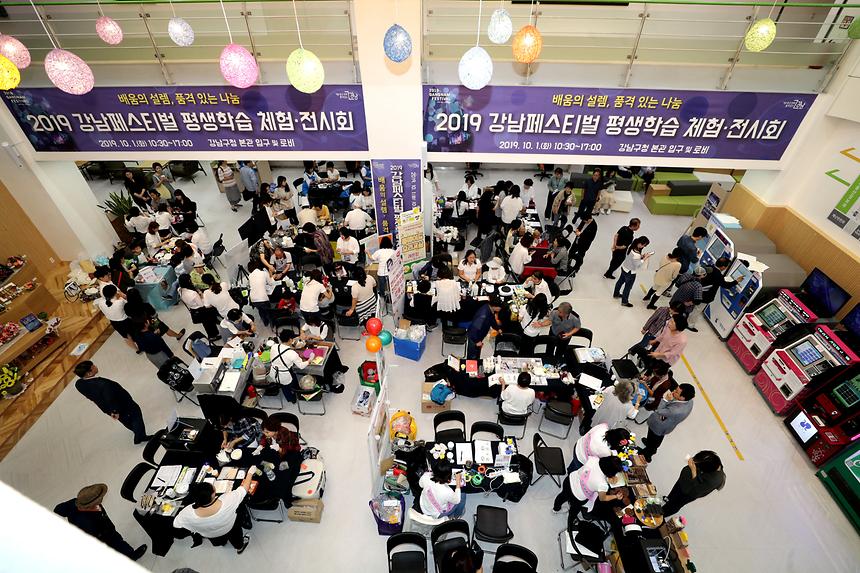 평생학습 체험 전시회 - 1