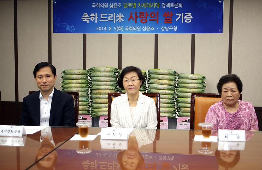 쌀 기증 전달식 - 3
