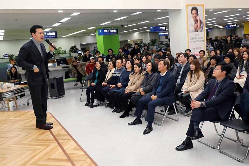 명사특강 톡하면 통한다 - 11