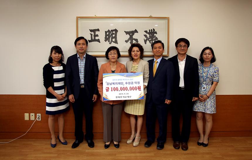 복지재단 후원금 전달식 - 1