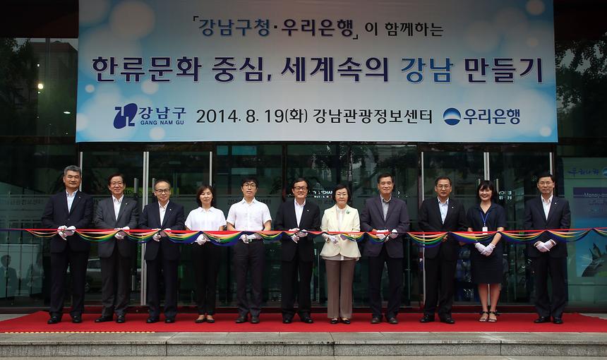 관광정보센터 환전소 개소식 - 1