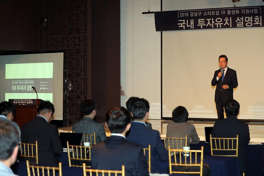 스타트업 국내 투자유치 설명회 - 2