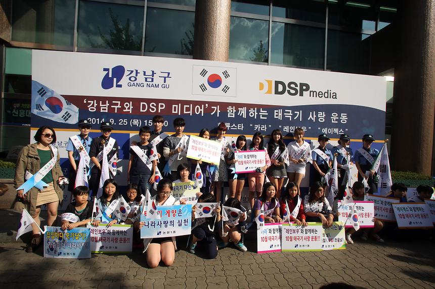 태극기사랑 캠페인 - 3