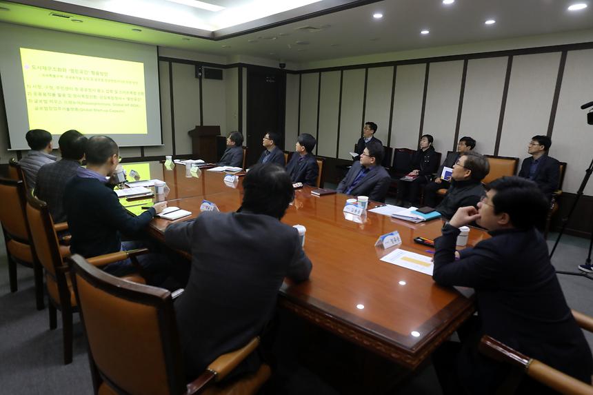 신청사 관련 건립 회의 - 1