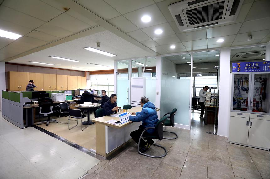 삼성2동 주민센터 - 1