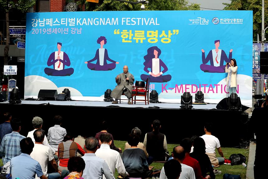 가로수길 한류 명상 - 12