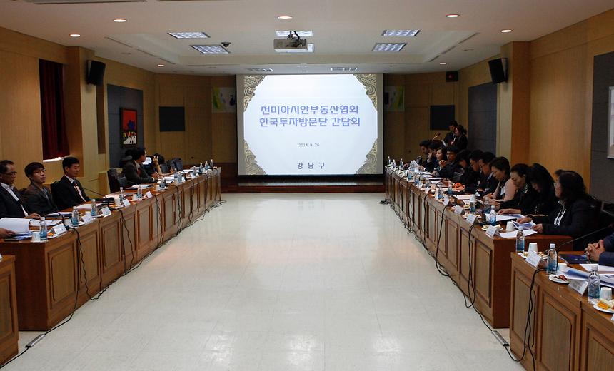 全미아시안 부동산협회 한국투자방문단 간담회 - 2