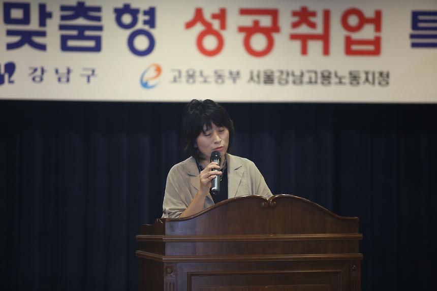 대학생 취업특강 - 3