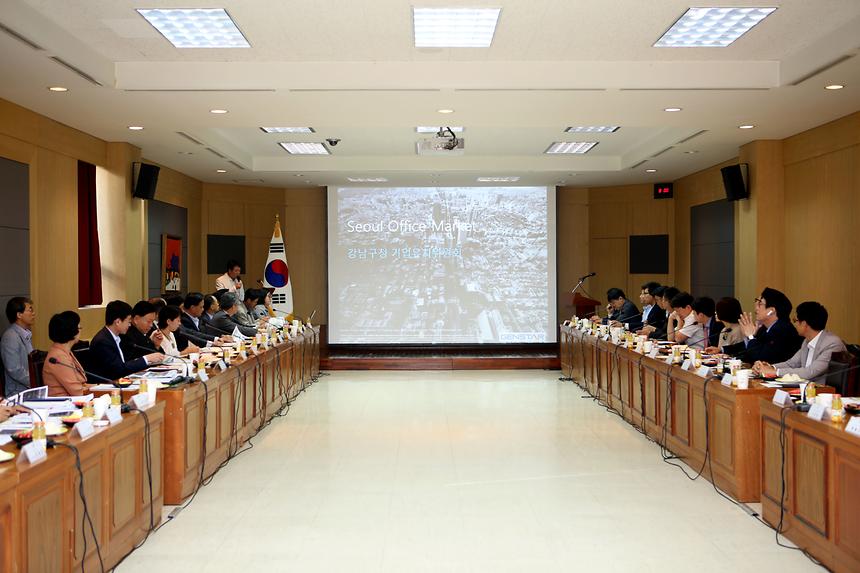 강남구 기업유치 정보포럼 - 5