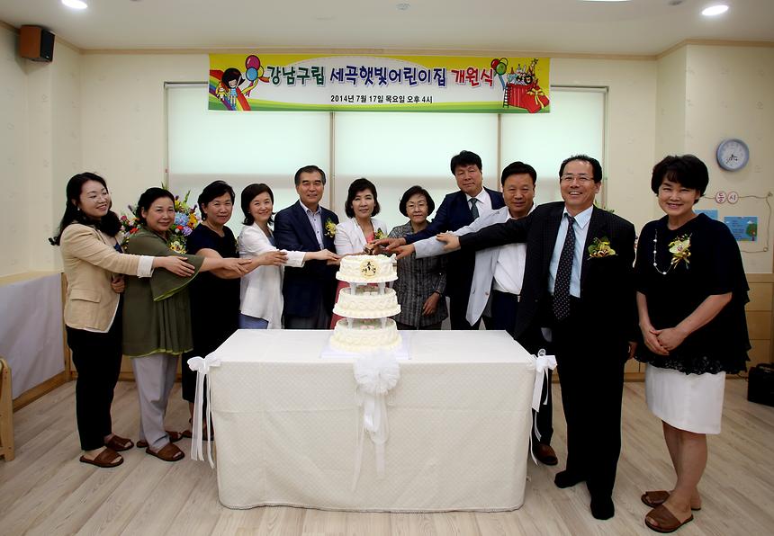 세곡 햇빛어린이집 개원행사 - 4