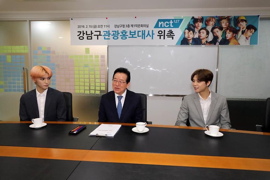 nct127 관광홍보대사 위촉식 - 10