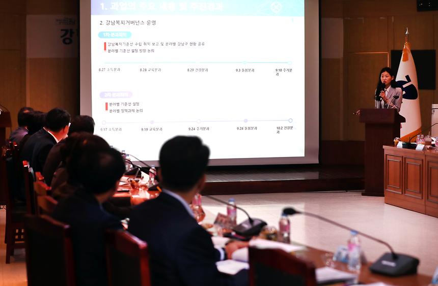 강남구 복지기준선 연구 용역, 중간보고회 - 9