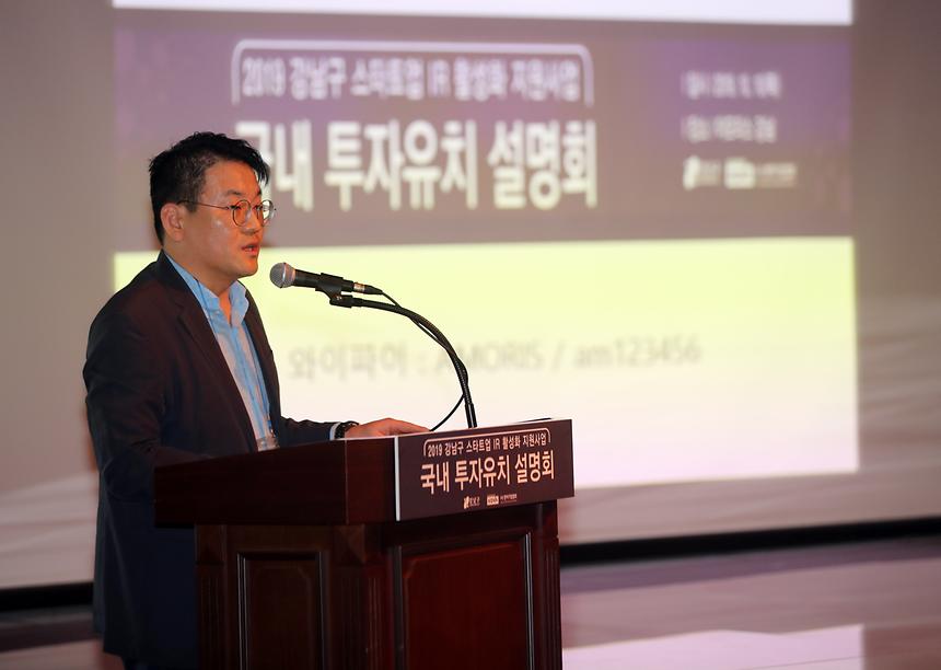 스타트업 국내 투자유치 설명회 - 1