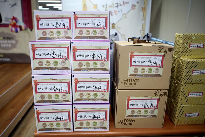 노인종합복지관 한가위행사 - 3