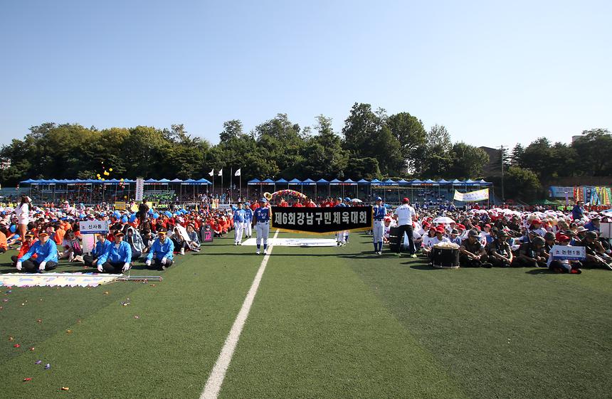 강남구민 체육대회 - 5