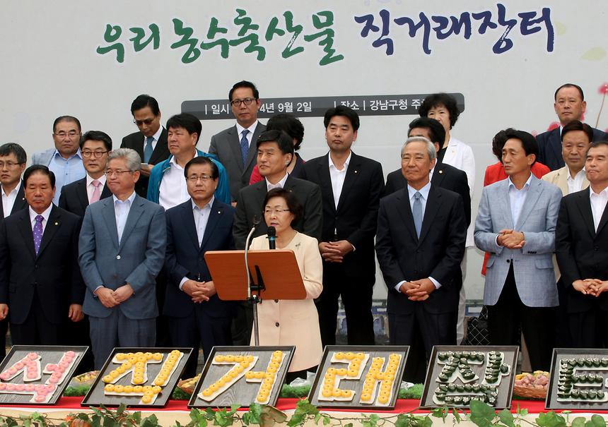 2014추석맞이 우리 농수축산물 직거래장터 - 8