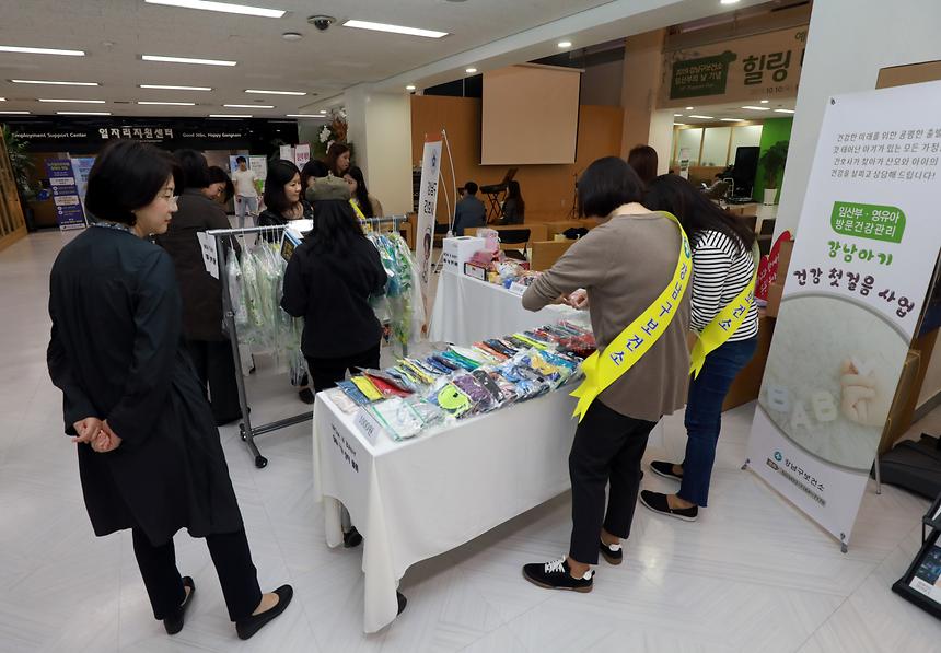 예비 엄마를 위한 힐링 마더스데이 - 1