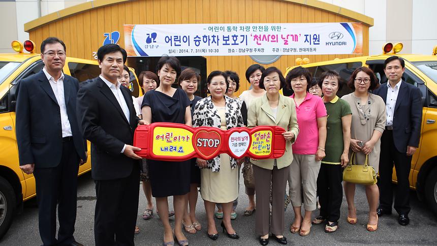 천사의날개 어린이집 차량 전달식 - 2