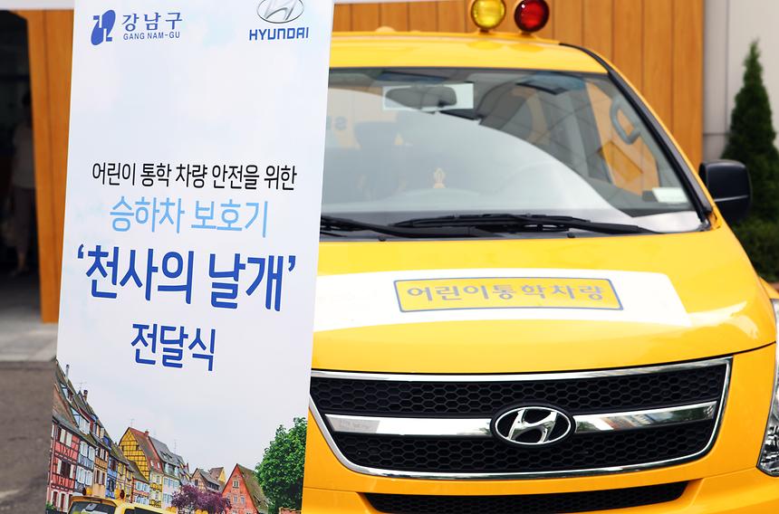 천사의날개 어린이집 차량 전달식 - 4
