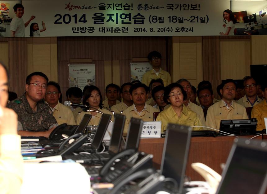 2014을지훈련 최초보고회 - 4