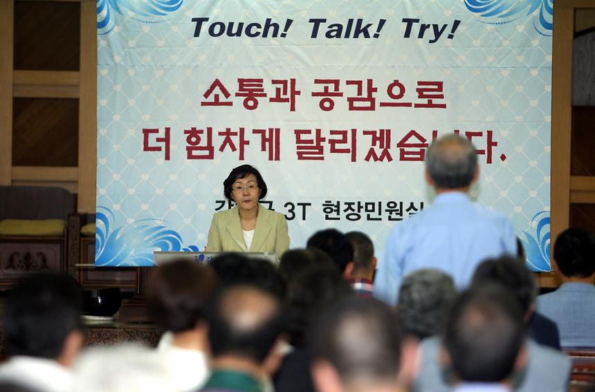 역삼동 현장민원 점검 - 4