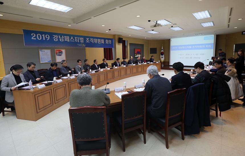 강남페스티벌 보고회 - 1