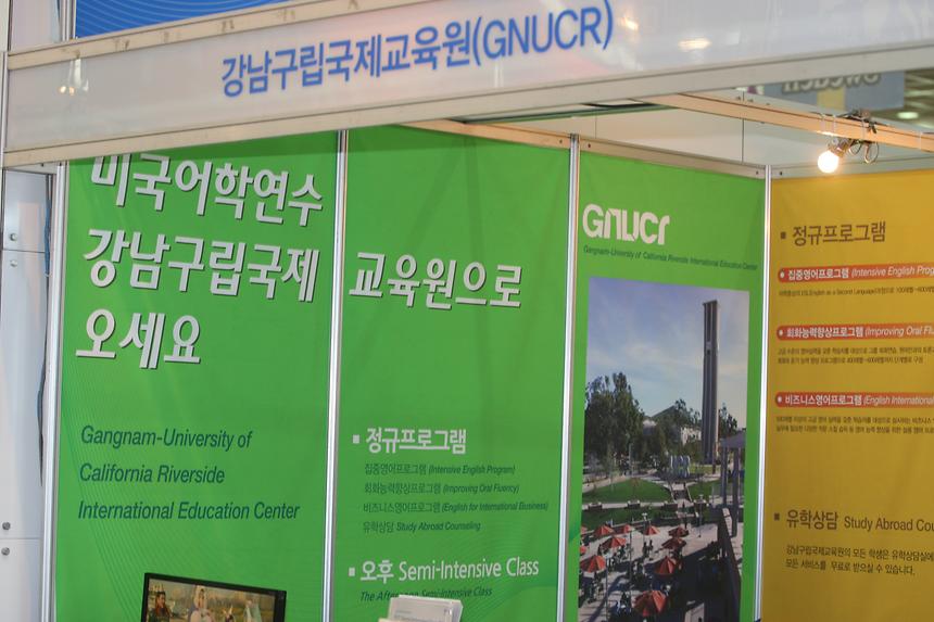 해외 유학 어학연수 박람회 - 5