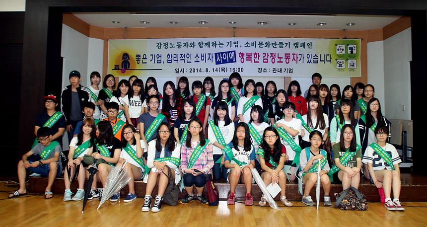 중고등학생 성폭력 예방 교육 - 1