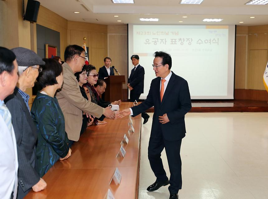 노인의 날 기념 유공자 표창장 수여식 - 1