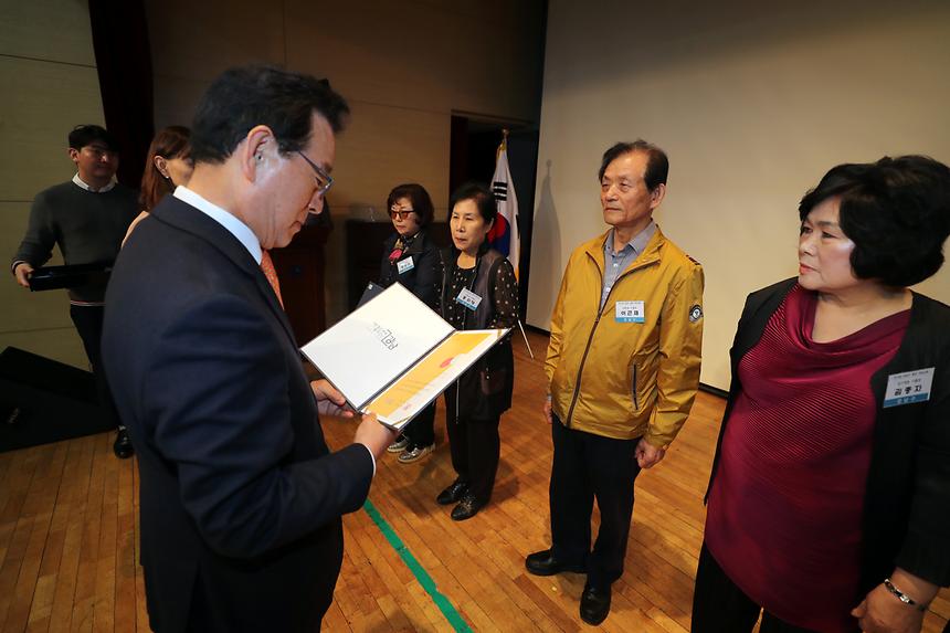 강남구 통장 직무교육 - 2