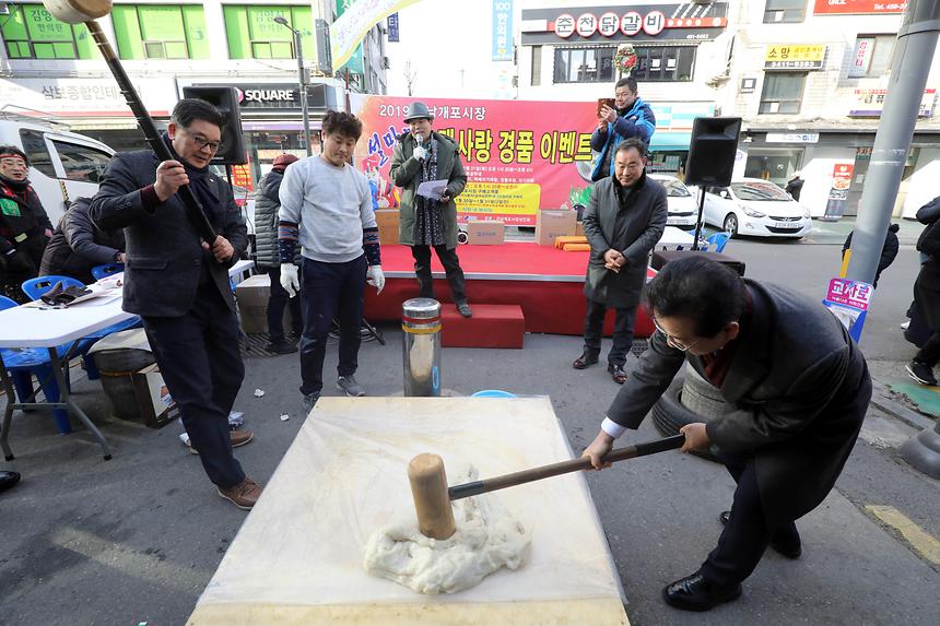 개포시장 설 명절 이벤트 - 7