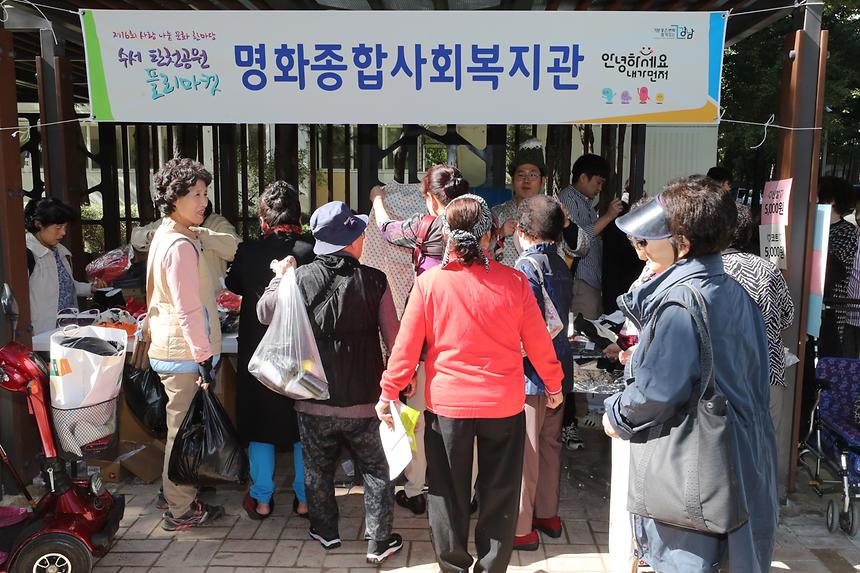 수서동 플리마켓 - 3