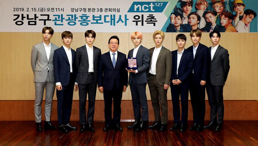 nct127 관광홍보대사 위촉식 - 1
