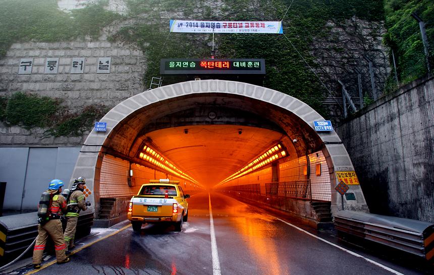 을지훈련 구룡터널 - 6