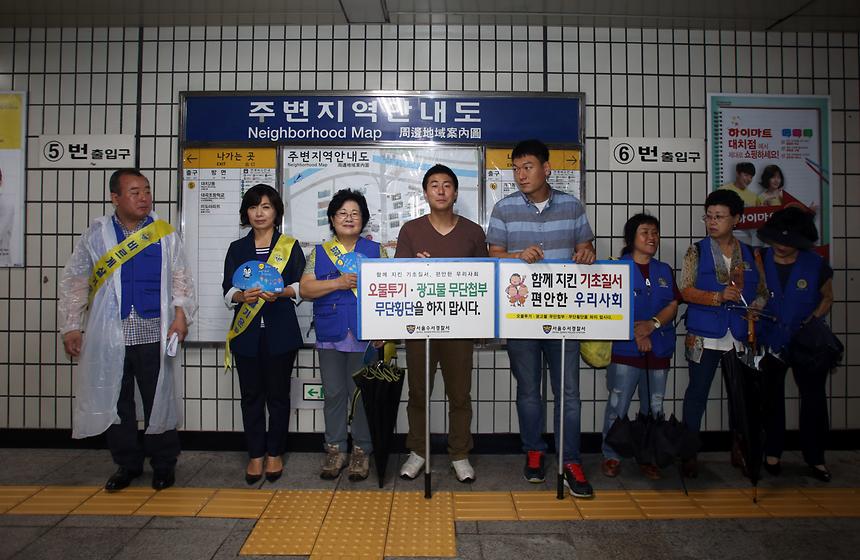 법질서 확립 캠페인 - 3