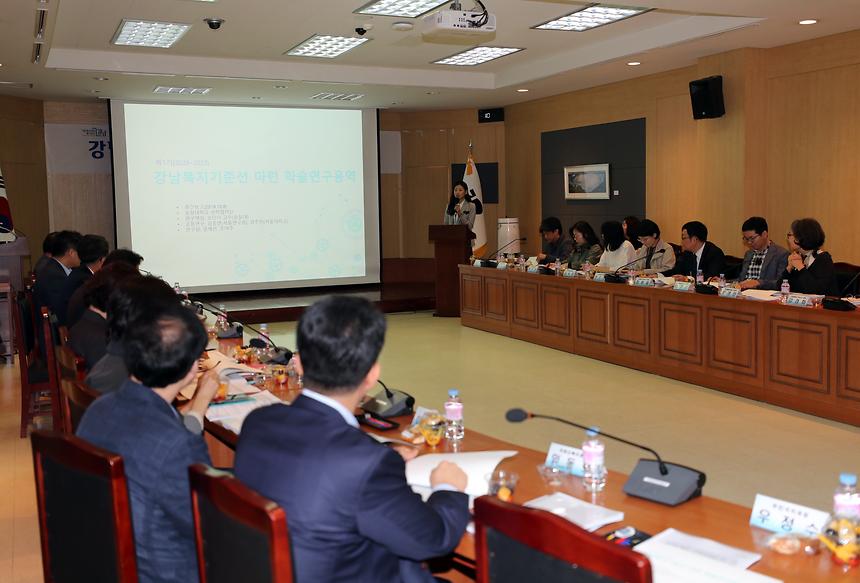 강남구 복지기준선 연구 용역, 중간보고회 - 7