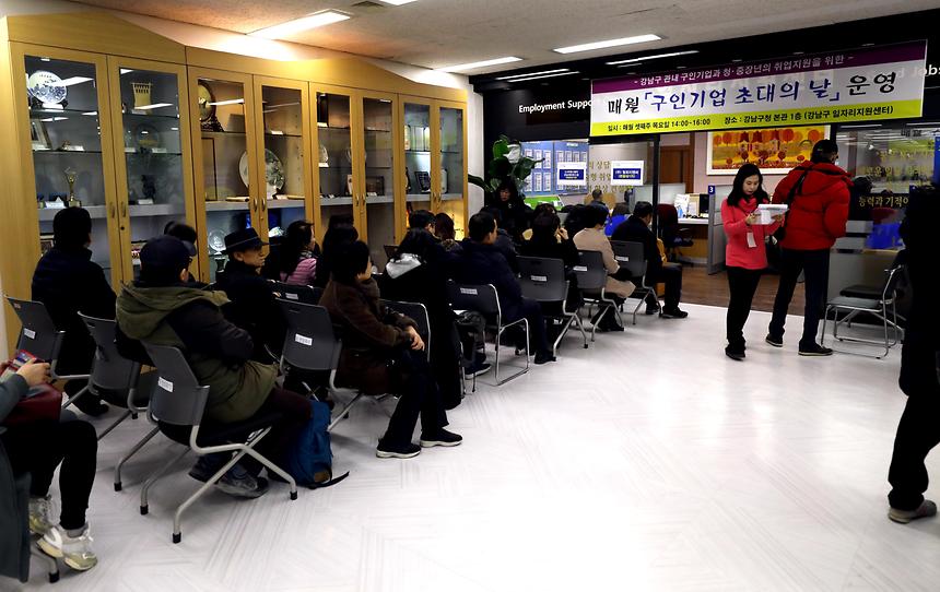 구인구직매칭데이 - 3