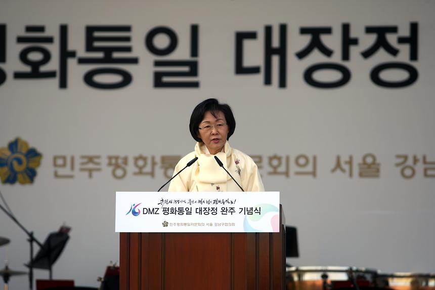 DMZ평화통일 대장정 완주 기념식 - 1