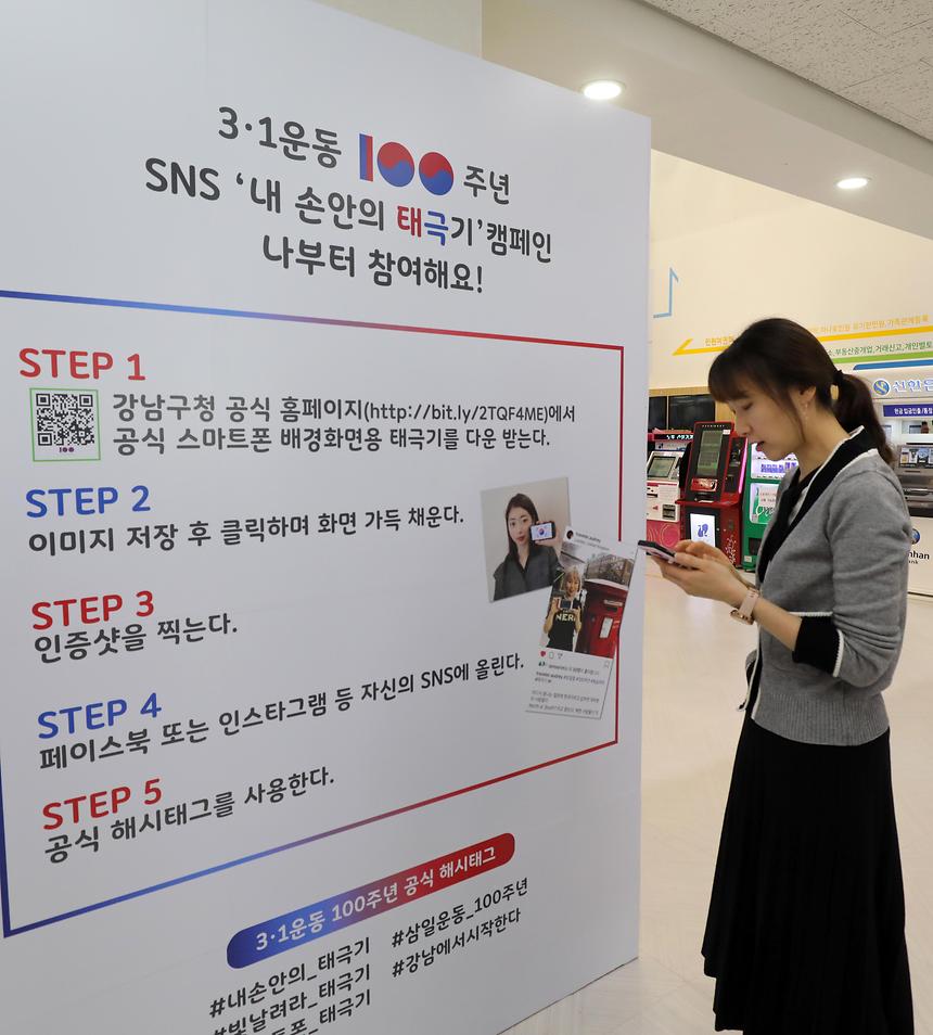 태극기 포토존 - 3