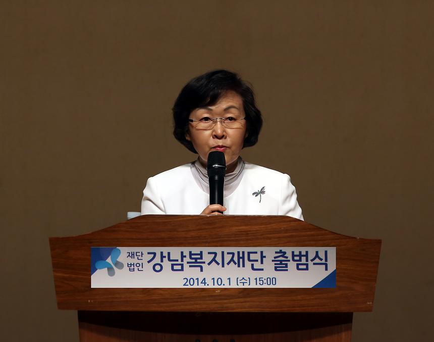 강남복지재단 출범식 - 5