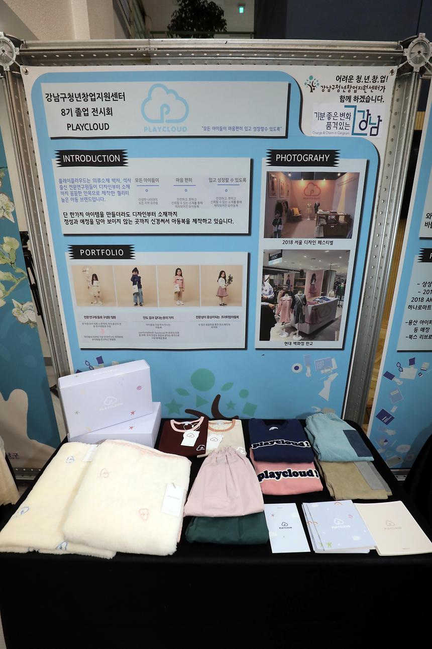 창업지원센터 졸업전시 - 5