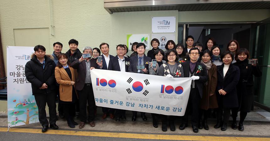 마을공동체 개소식 - 5