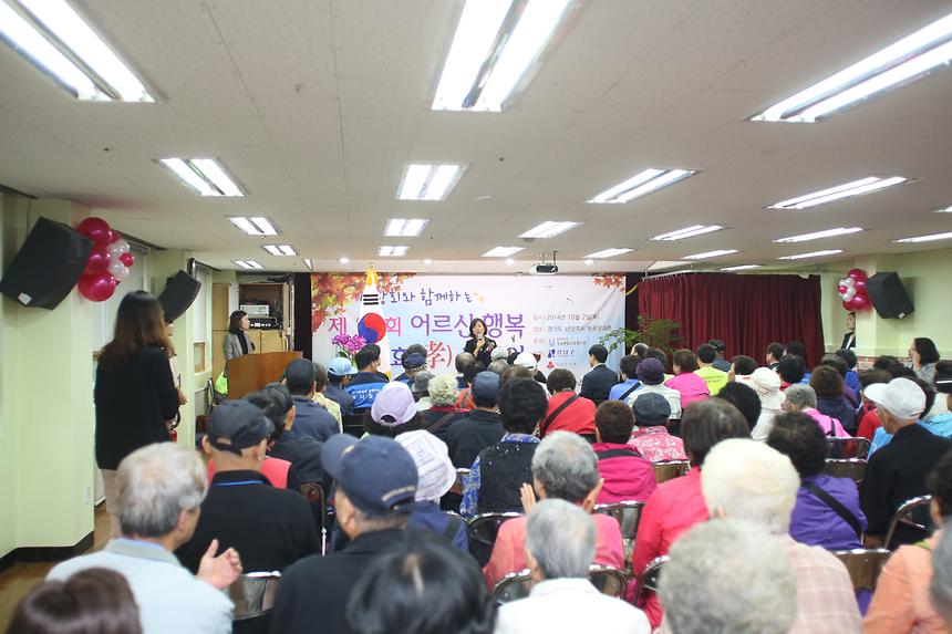 제25회 어르신 효 나들이 - 6