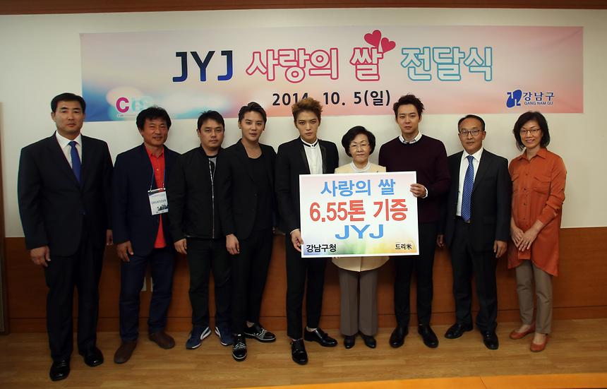 JYJ 쌀 기증식 - 1