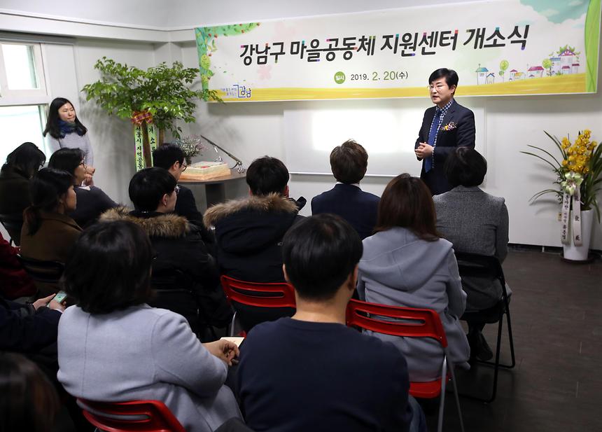 마을공동체 개소식 - 3