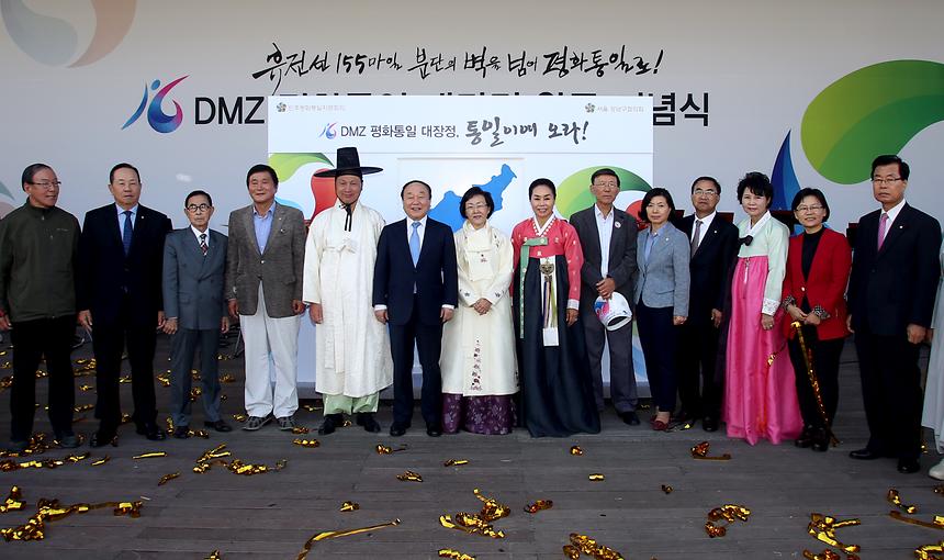 DMZ평화통일 대장정 완주 기념식 - 4